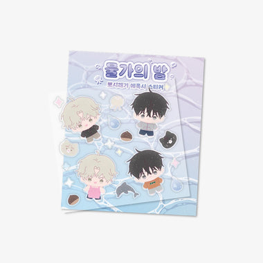 Low Tide In Twilight BBOSIRAEGI Epoxy Sticker