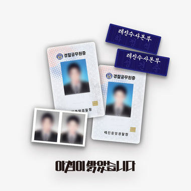 [DAYBREAK] POLICE DUTY PACKAGE