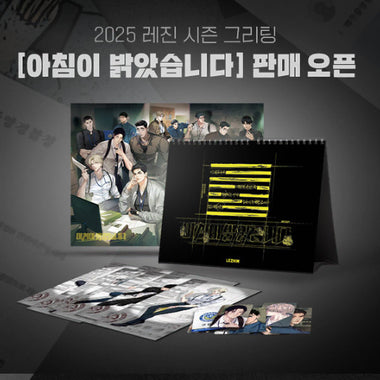 LEZHIN Season's Greetings Package