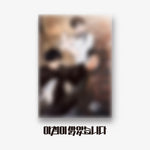 [DAYBREAK] Poster