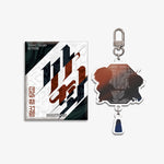 [SAHWA] Theme Charm Keyring_random